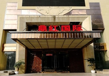 红旗商务KTV真空哪家最开放-鼎红国际KTV消费价格玩乐点评