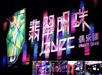 红旗哪里荤的KTV陪酒女漂亮多-翡翠明珠KTV好玩会所体验